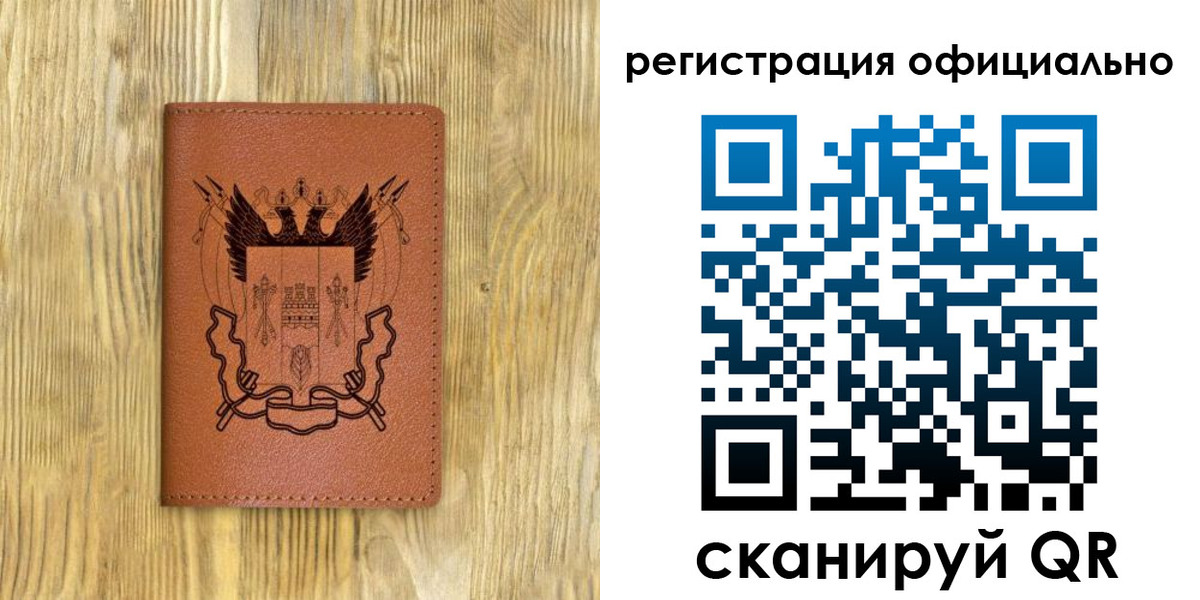 прописка 2025 в Сланцах