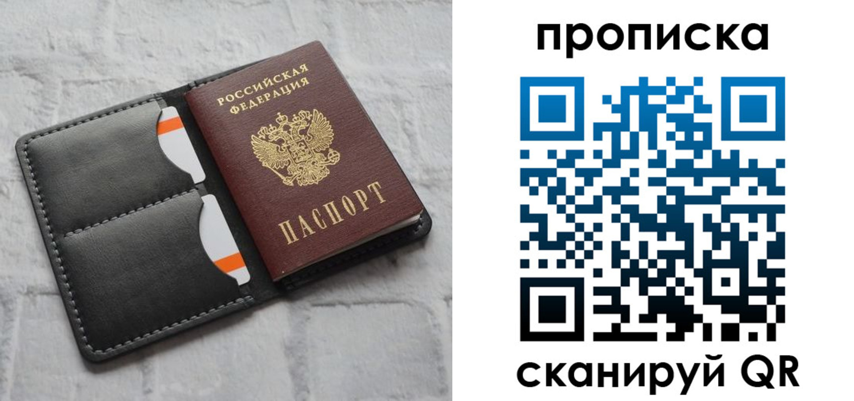 временная регистрация поиск в Сланцах