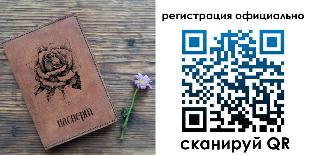 прописка ребенка в Сланцах