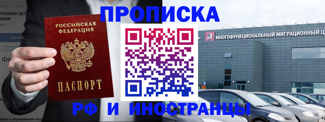 прописка штамп в Сланцах