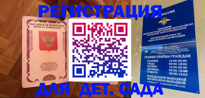 временная регистрация поиск в Сланцах