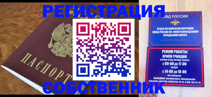 прописка регистрация в Сланцах