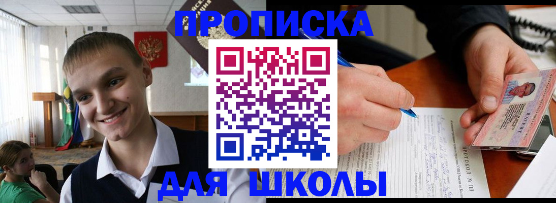 временная регистрация 2025 в Сланцах
