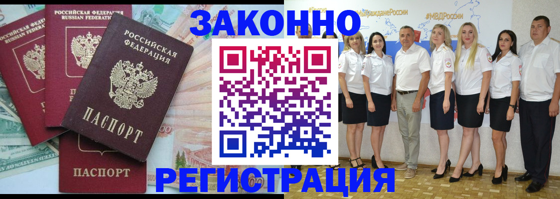временная регистрация госуслуги в Сланцах