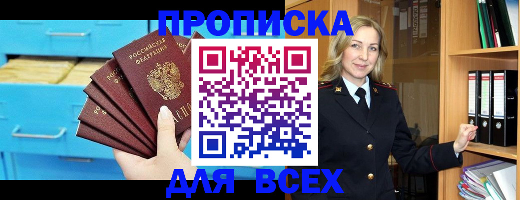прописка иностранных граждан в Сланцах